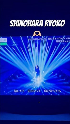 篠原 涼子 with t.komuro - 恋しさと せつなさと 心強さと (1994年) テレ東音楽祭2026夏 2026年6月28日