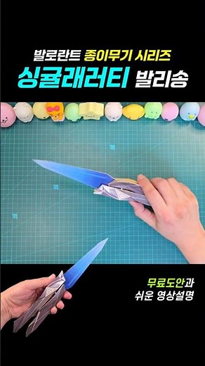 Make a VALORANT Singularity Balisong Out of Paper! It Really Folds and Flips! 🔥#VALORANT #Balisong