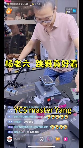1K views · 375 reactions | YCS的杨先生维修屏幕时，动作优美，像在跳舞一样。 When Mr. Yang...