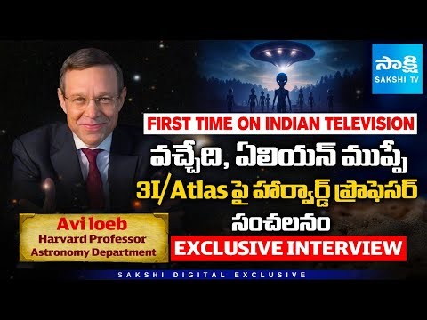 3I/ATLAS an Alien Ship? | Harvard’s Avi Loeb Exclusive Interview ‪@SakshiTV‬