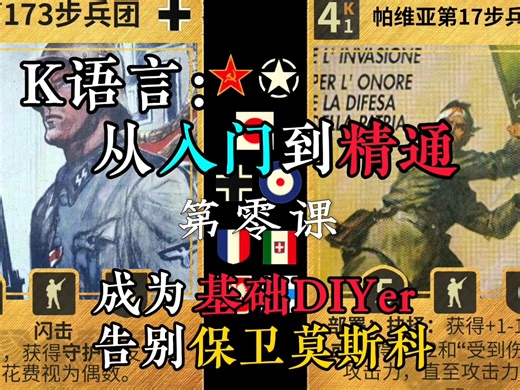 [KARDS]不会K语但想DIY？K语言教学来了！#0