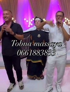 3.8K views · 7.7K reactions | Salle Des Fetes TOBNA Massaya on Reels | Facebook