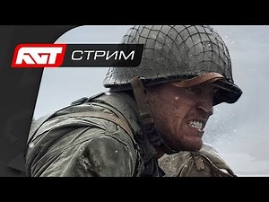 CALL OF DUTY: WW2 • СТРИМ В КООПЕРАТИВЕ • PS4 PRO