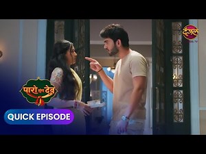 Paro San Dev | Quick Episode 41 | Dangal Express