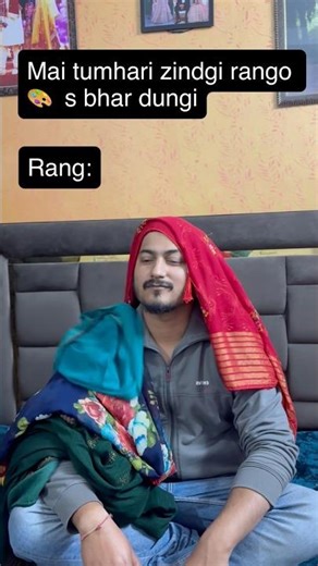 Husband ki zindgi rango s bhar di 😅 #shorts #short #trending #viral #funny #husbandwife #comedy