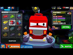 Car eats car 3D: серия 12