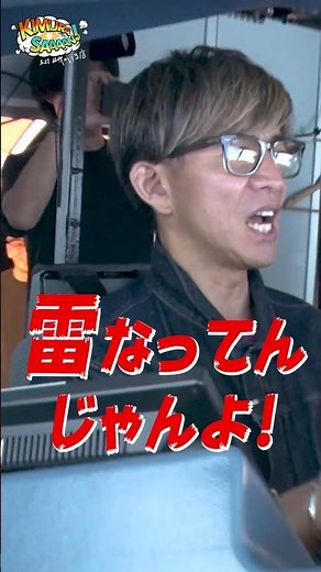 【木村さ〜〜ん！】熱血パイロット再び空を飛ぶ「GOOD LUCK!!」！土曜の22時は木村さ〜〜ん！⭐️