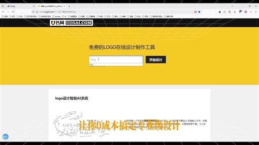 免费生成专业级Logo，速来！