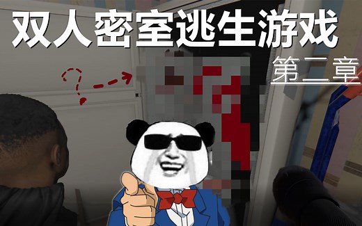 【无尽】steam免费联机解密游戏双人|第二章速通|实况解说《密室逃生-生病的同事Escape Room - Der kranke Kollege》