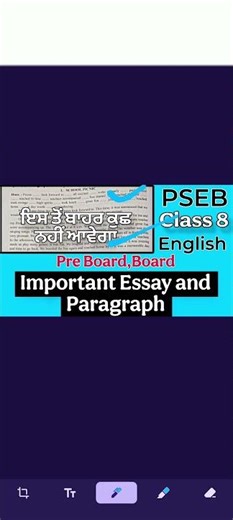PSEB Class 8 English Real Paper Leaked Pre Board Board Exam Punjab Board #pseb #class8