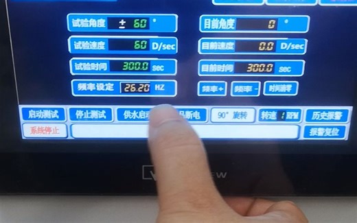 防水等级测试：IPX3操作演示视频