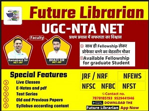 पहले प्रयास में कैसे करें यूजीसी नेट #libraryscienceमें क्वालिफाइड #preplanfor