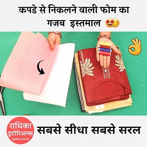 2.8M views · 67K reactions | Es video me sikhe kapdo se nikalne wali foam ka amazing tarah se use karna wo bhi ghar baithe Asaani se with Radhika Tutorials  . #reuse #diy #fashion | Radhika Tutorials | Facebook