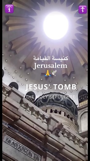Jerusalem كنيسة القيامة 🙏☦️🛐🕊️👑#jerusalem #viral #كنيسة_القيامة #fyp #christiantiktok