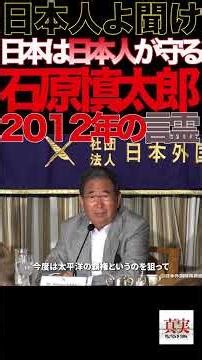 Shintaro Ishihara's words of 2012