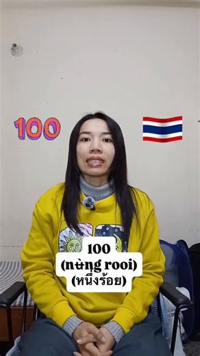 NepThaiCouple on Instagram: "More Numbers in Thai #thailand #language #thailanguagelearning"