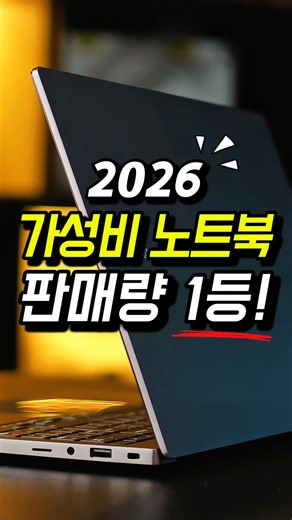 2026 가성비 노트북 추천 판매량 1위는 역시 삼성 갤럭시북4!