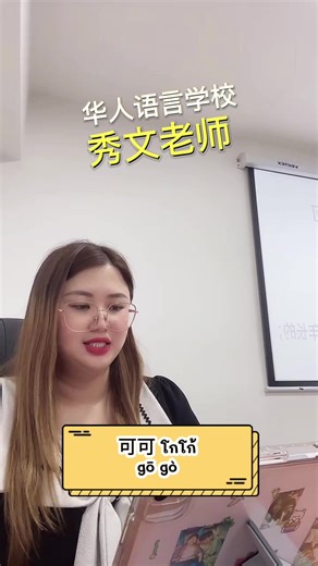 一起来学泰语吧 #华人语言学校 #泰语