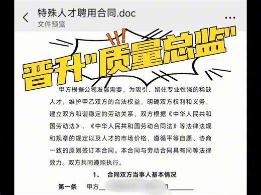 从一线qc小白，到质量总监~用四年时间 质量管理 品质管理 质检 检验 ISO9001 SQE 质量工程师 品质工程师 质量管理体系 质量部 品质部 PQE