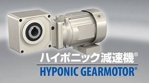 ハイポニック減速機　製品紹介 - 製品紹介 - 住友重機械　ドライブテクノロジーズSBU　動画一覧ページ