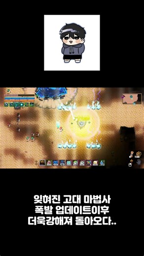 Core Keeper 코어키퍼 마법사 최강빌드 전투 영상