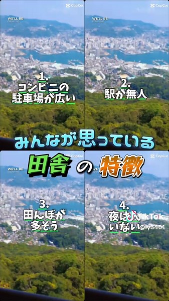 田舎のおすすめスポットガイド