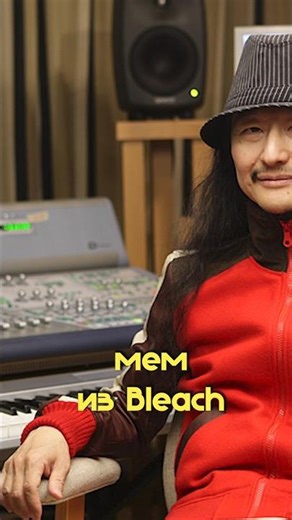 Meme from Bleach #bleach #memes #mememusic #meme #analysis #musician #anime #interesting #facts #...