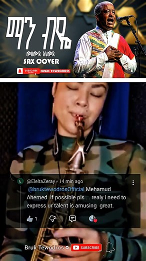 መሀሙድ አህመድ "ማን ብዬ" Saxophone Cover #ethiopianmusic2026 #saxophone #music #sax