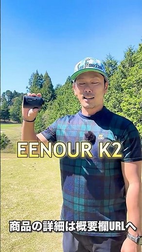 [Viewer-Exclusive Coupon] The latest 2026 model of sporty OLED laser rangefinder [EENOUR K2 - Shu...