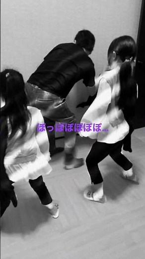 《いねっちTVダンス》ぽっぽぽぽぽ #ファミリー #キッズダンス#家族 #親子 #enjoy #youtubeshorts #チャンネル登録お願いします #ダンス #dance #ハプニング