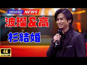 年末年始ショック！驚きの芸能人結婚・離婚トップ3まとめ【最新ニュー#芸能ニュース #結婚離婚 #衝撃ランキングス】
