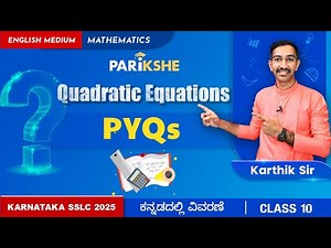 Quadratic equations -11 | PYQs | Class 10 | Karnataka | SSLC | In ಕನ್ನಡ