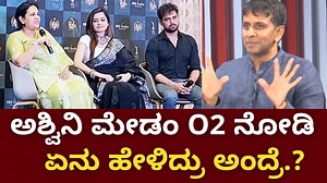 43K views · 1.1K reactions | ಅಶ್ವಿನಿ ಮ್ಯಾಮ್ ಗೆ ಏನಾದ್ರು ಇಷ್ಟ ಆಗಿಲ್ಲ...