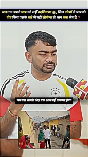 जयराम महतो ने कहा“ जब तक अपने आप को नहीं बदलिएगा, ये राज्य और देश नहीं बदलेगा 😱 #jairammahto