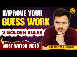 HOW TO IMPROVE YOUR GUESS WORK | TWO GOLDEN RULES | MATHS MANIA