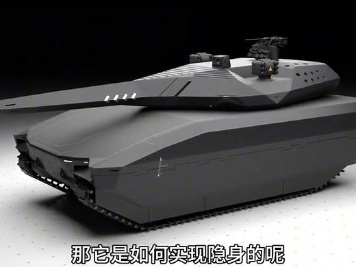 全球第一辆隐身全隐身坦克PL01