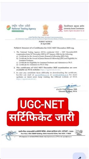 UGC-NET CERTIFICATE 2026 जारी##