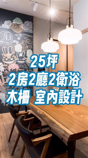 設計，不只是讓空間變漂亮， 而是讓人能在生活裡慢下來。 當光線灑進、空氣流動、細節成形， 那股安心的感覺， 就是「家」的樣子。 #家的溫度 #療癒空間 #室內設計 #RSIDesign | 裏心空間設計/RSI 2 interior design