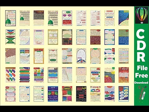 40 Islamic Posters Download | Cdr File Free | By Shoaib Graphics
