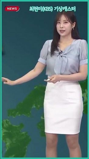 [날씨] KBS 최현미 기상캐스터(250608)