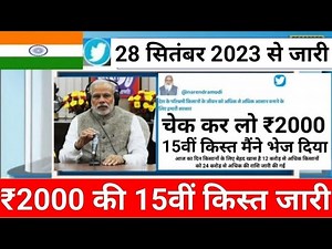 1.2M views · 39K reactions | PM KISAN on Reels | Facebook