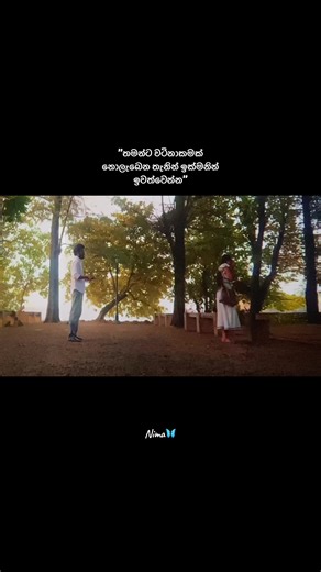 Neera: තමන්ට වටිනාකමක් නොලැබෙන තැනින් ඉවත්වෙන්න