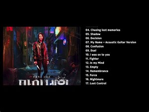 My Name 마이네임 OST Original Soundtrack from The Netflix Series Full Album