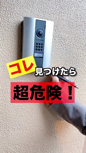 インターホンの危険性と対策：不動産の注意点と防犯方法