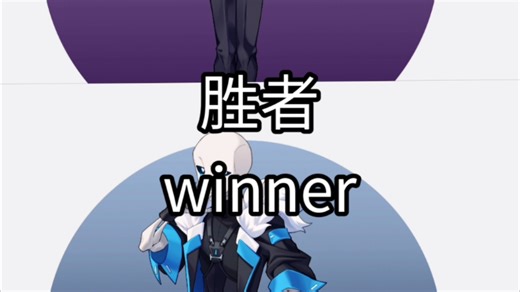 【alphatale】感染者（infected）VS 阿尔法（alpha）