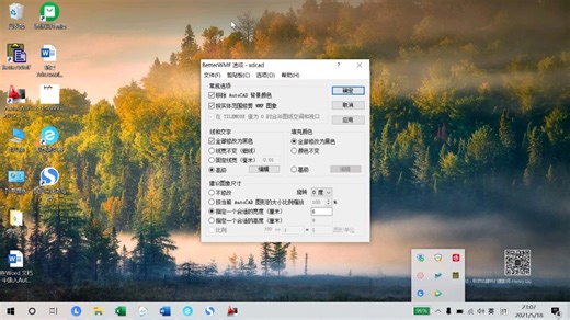 Better WMF软件使用