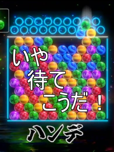 極限の状態で挑戦するボールパズル