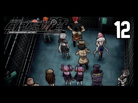 THE THIRD TRIAL AND EXECUTION | Super Danganronpa Another 2 [12]