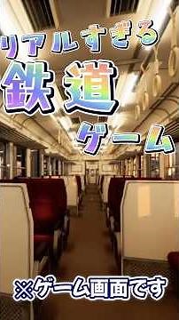 This train game is so realistic it's incredibly fun even when you're not driving! [RUNNING TRAIN ...