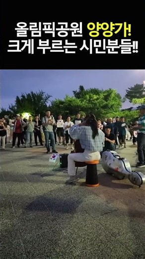 첼로로 양양가를 연주하자..합창이!